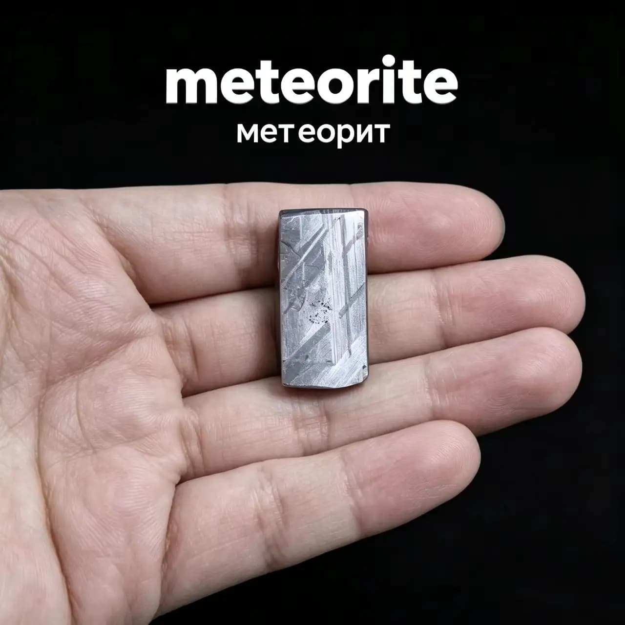 Swedish M Iron Meteorite Specimen Muonionalusta About 5g  Irregular Shape Natural Meteorite Home Falling Stone Ornament Gift