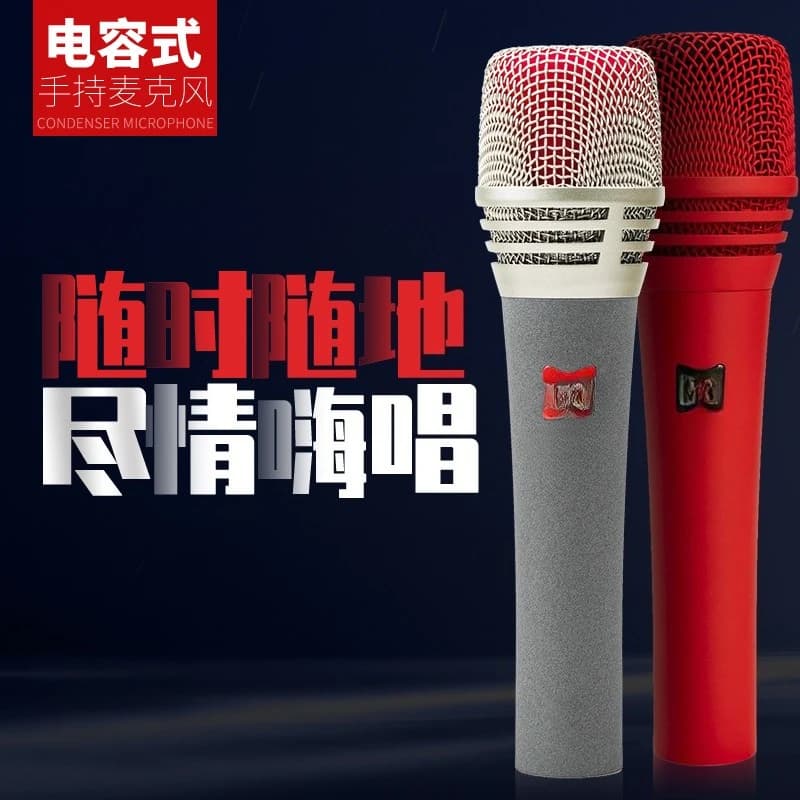 Handheld condenser microphone live streaming host live k song recording microphone