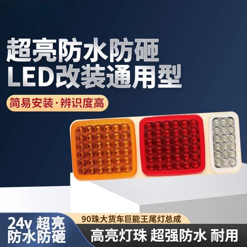 90 beads large truck semi-hanging giant king tail light assembly 24v super bright waterproof and smash-proof led modified