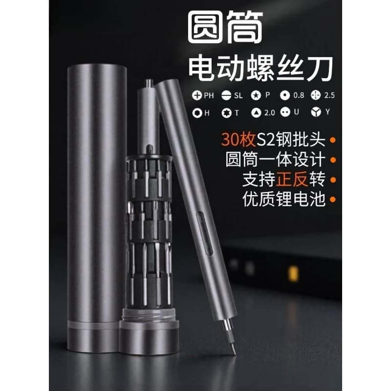 Rechargeable Electric Screwdriver Set Household Mini Repair Tool Kit With Bits For Electronic Device Maintenance