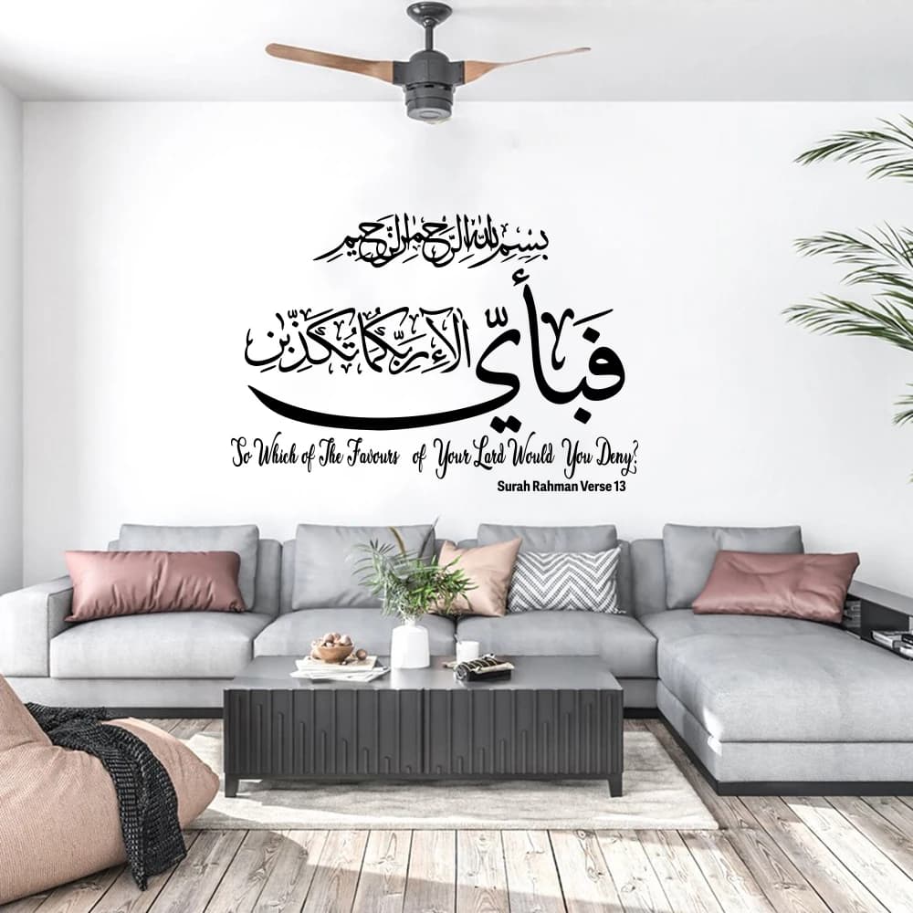 Islamic Bible Verse Christian Lord Wall Sticker Decal Surah Rahman Verse 13 Religion Living Room Bedroom Home Decor