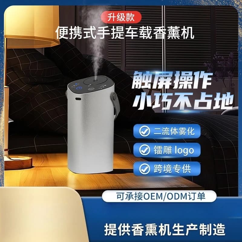 Portable Pure Essential Oil Aromatherapy Machine