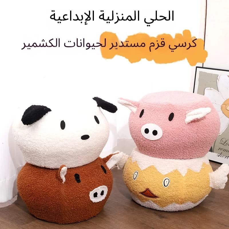 Plush Faux Fur Animal Round Short Stool Small Ottoman Cushion Seat for Living Room Bedroom Kids Nursery Home Decor