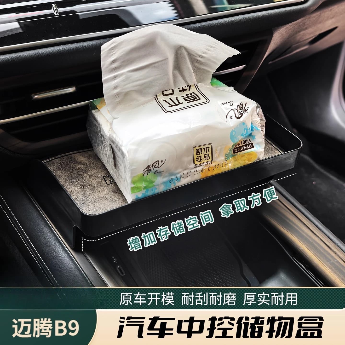 Center Console Storage Box Air Vent Front Organizer for VW Magotan B9 Interior Storage Modification Accessories