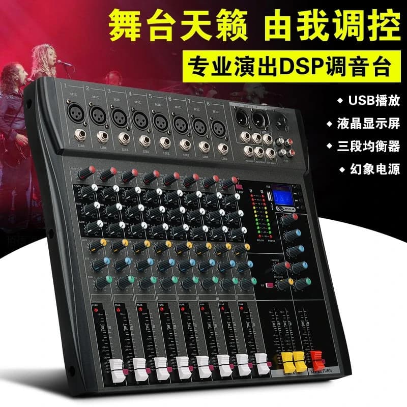 6812CT80S-USB Mixer Stage with U Disk MP3 Bluetooth Playback with Effect Reverb