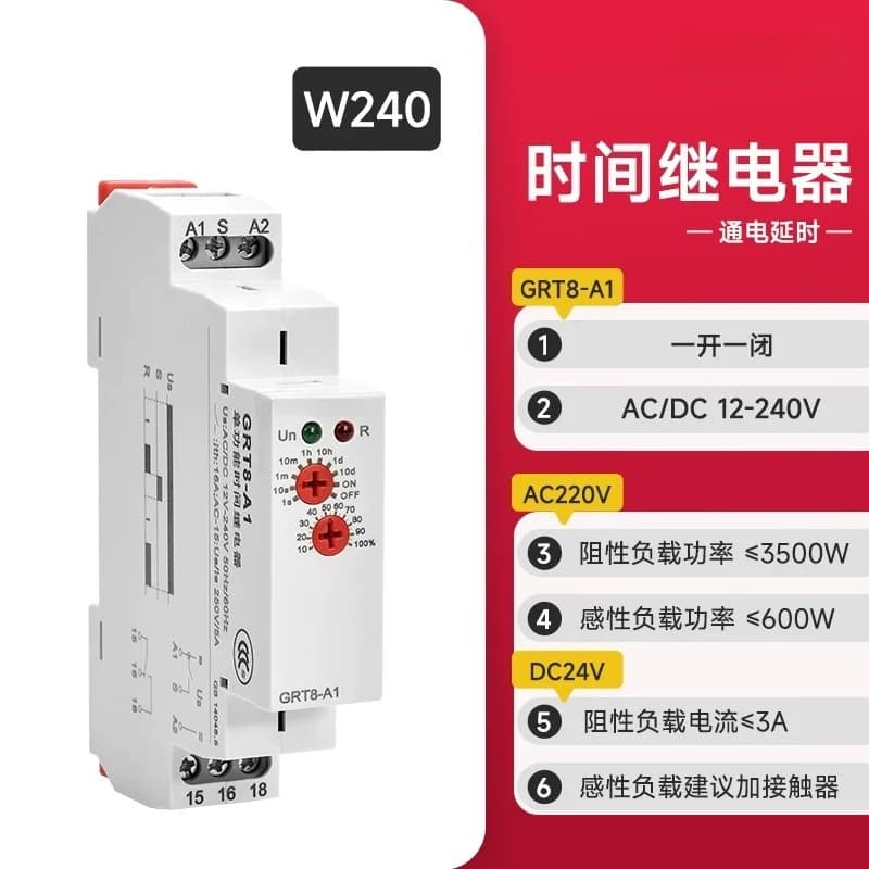 Adjustable time relay 220V AC and DC power-on and power-off delay automatic switch GRT8-A/B