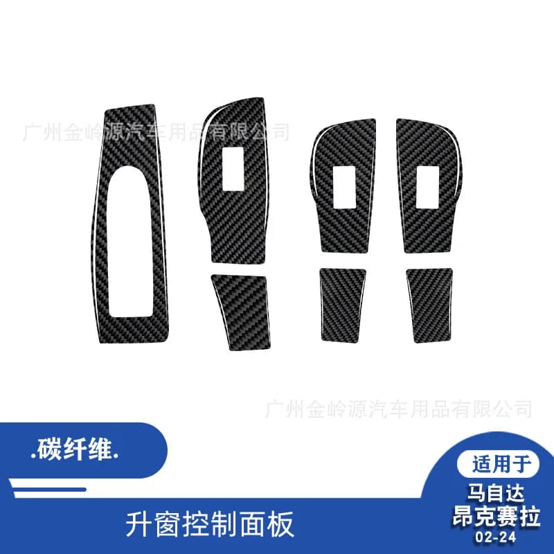 Suitable for Mazda 3 Angkesela Carbon Fiber Window Panel Car Interior Modification Decorative Accessories