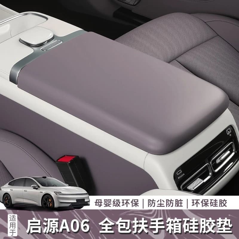 Full Coverage Silicone Armrest Box Pad For Changan Qiyuan A05 A06 Center Console Arm Rest Protective Mat Interior Accessories