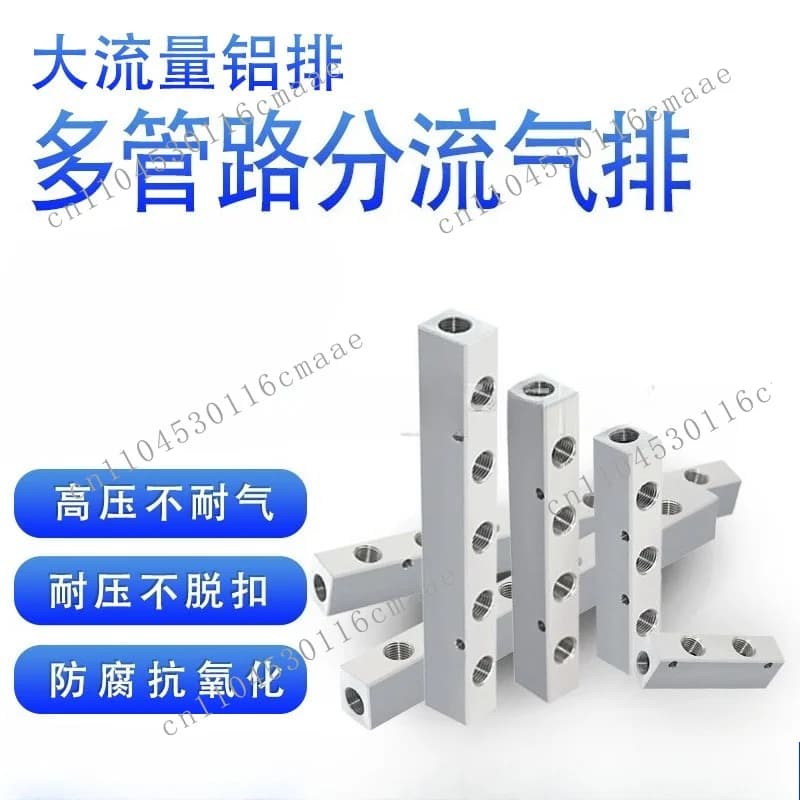 20*25 multi-pipe air exhaust straight through multiple air exhaust manifold distributors
