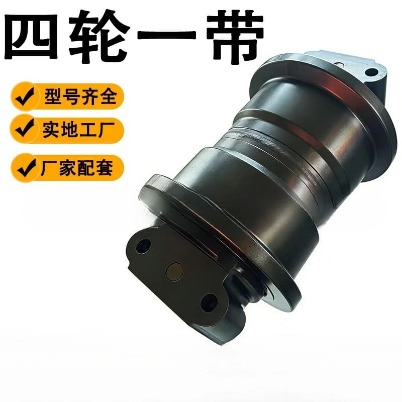 Cross-border spot mining excavator support wheel, chassis accessories support wheel, excavator chassis parts assembly support