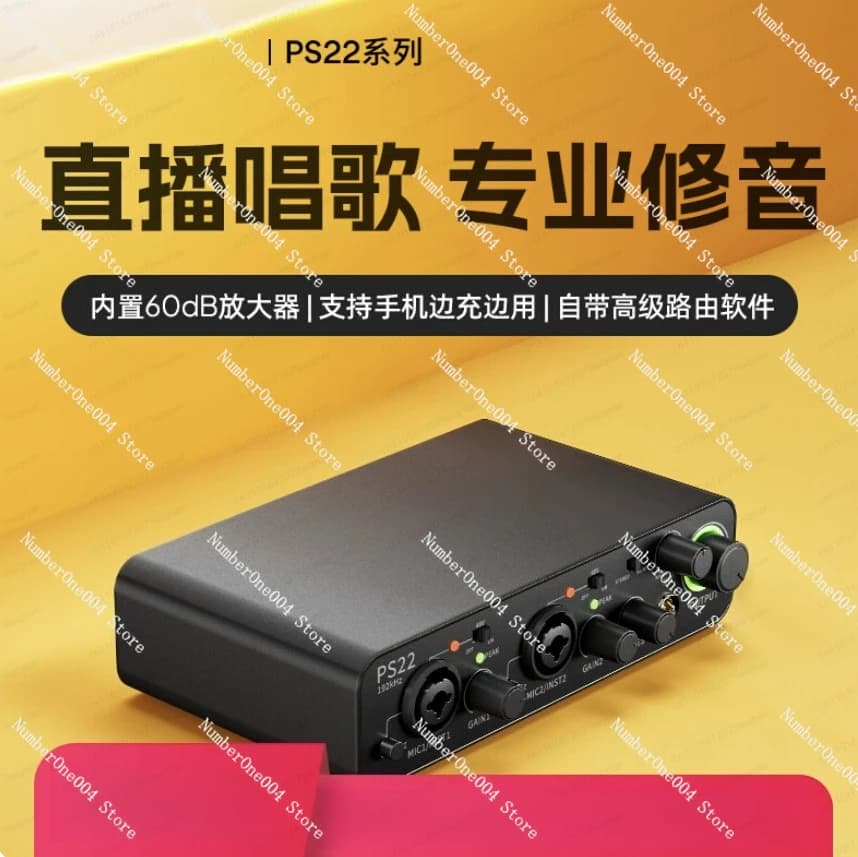 PS22 Sound Card Professional Computer Mobile Phone Live Broadcast Equipment Special Noise Reduction Microphone
