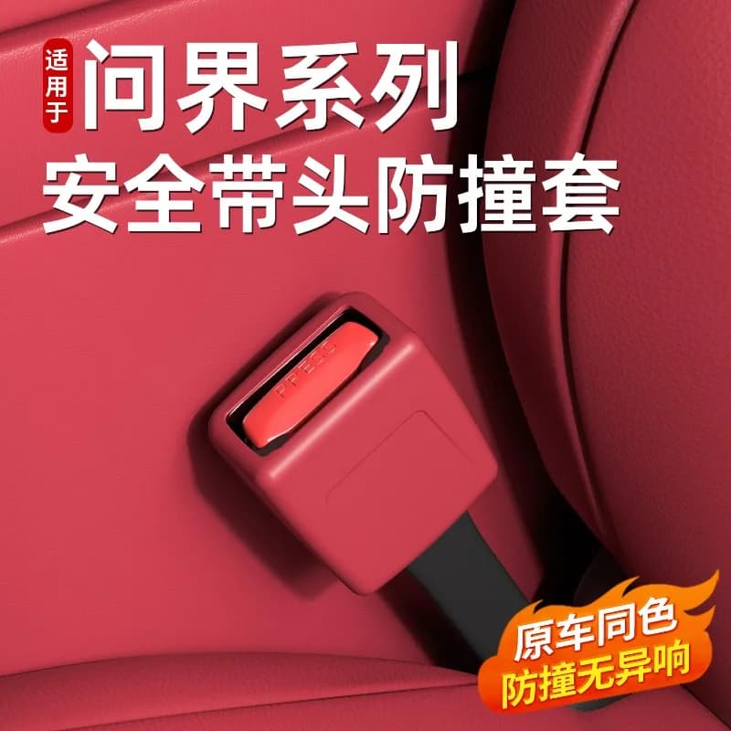 For AITO M8 M9 Seat Belt Base Anti-Collision Silicone Protective Cover Car Interior Modified Decorative Dedicated Accessories