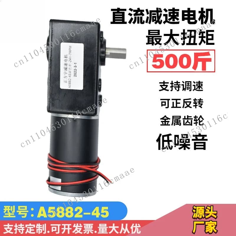A5882-45ZY miniature DC worm gear worm deceleration voltage 24V motor forward and reverse with self-locking small