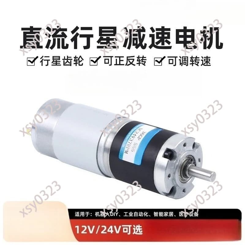 Mini Planetary Gear DC Reduction Motor, 12VHigh Torque Low Speed Adjustable Motor