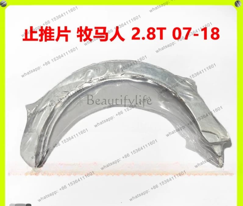 Suitable for auto parts 2.8T diesel, thrust plate (four pieces) 68142790AA