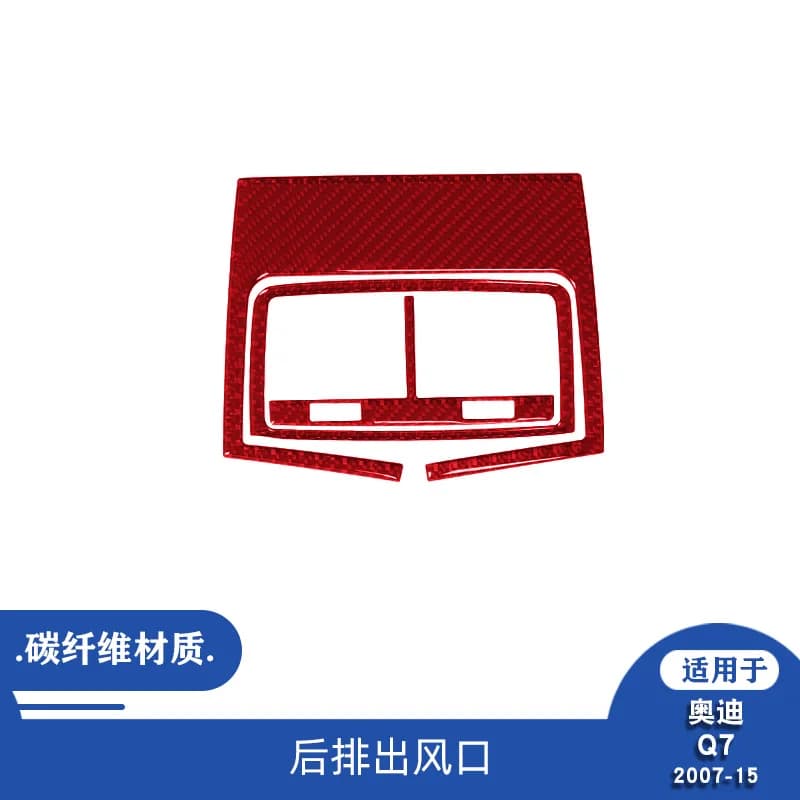 Suitable for 2007-2015 Audi Q7 carbon fiber rear exhaust vent panel decorative sticker interior modification accessories