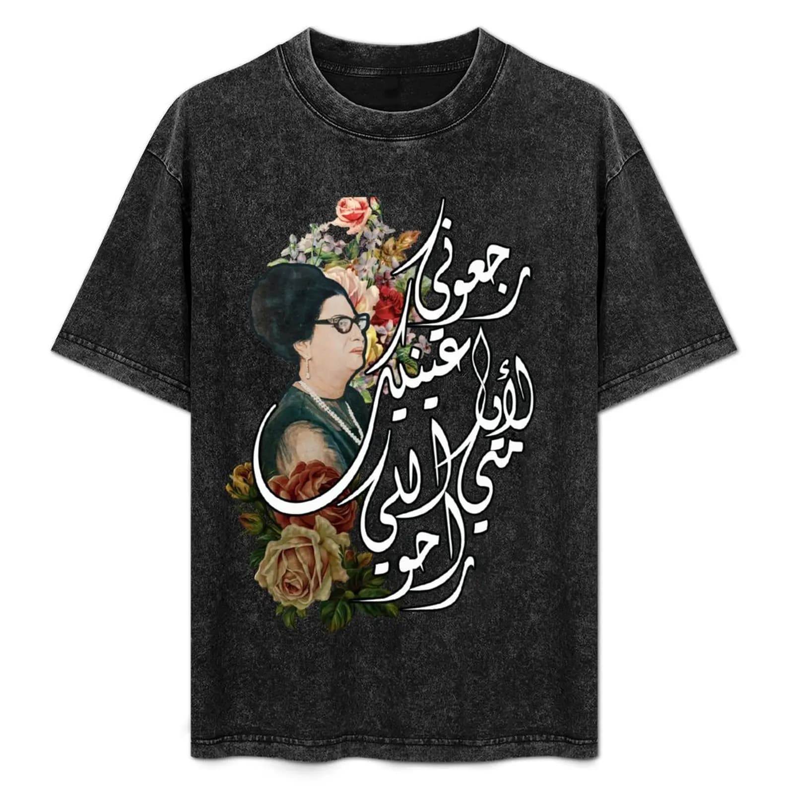 oum kalthoum Arabic calligraphy T-Shirt luxury designer Aesthetic clothing anime tshirt custom t shirt designer t shirt men