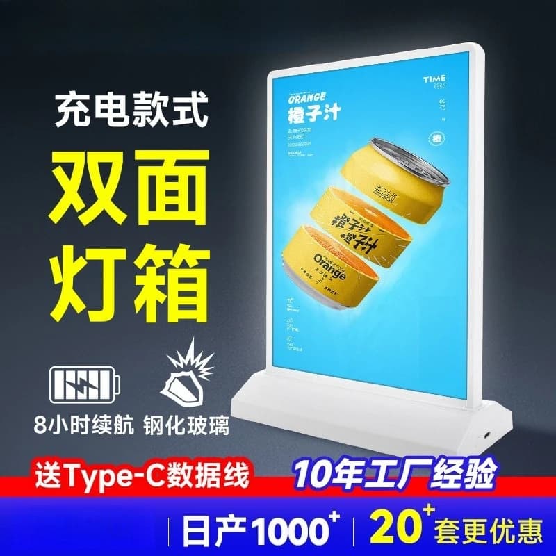 Deposit-A4 luminous display board bar A5 double-sided luminous billboard light box rechargeable