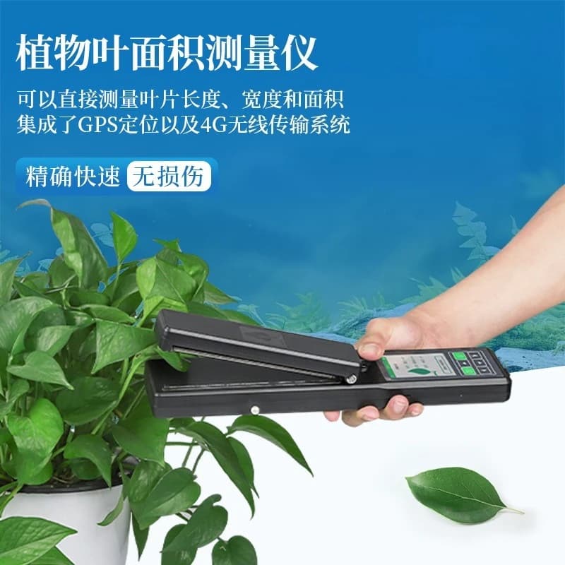 Handheld Portable Leaf Area Meter
