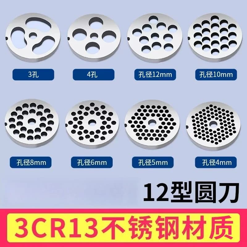 12 Type Electric Meat Grinder Blade Accessories General Stainless Steel Orifice Plate Grate Discharge Plate Round Knife