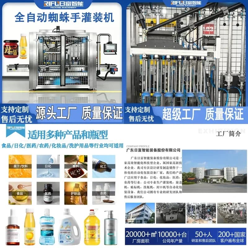 Deposit- Automatic spider hand filling machine, juice drink, chili sauce, sauce, water cream, laundry detergent, robotic hand