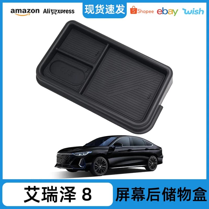 Suitable for 25 models of Chery Arrizo 8 central control screen rear storage box Chery Arrizo 8 storage box