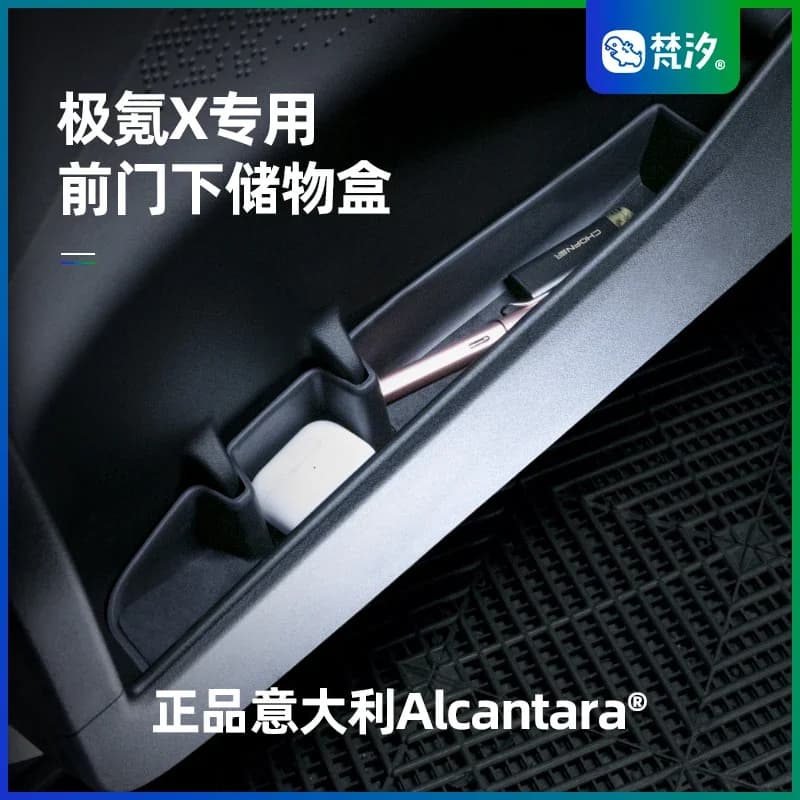 For Zeekr X Alcantara ABS Front Door Lower Storage Dedicated Storage Box