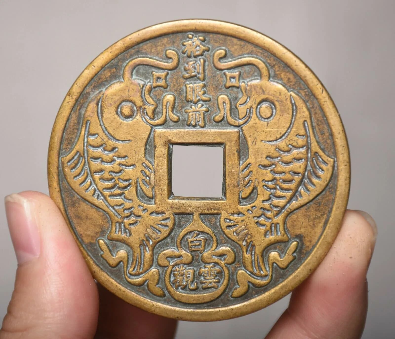 2.4" Antique Old Chinese Copper Year Fish Texts Feng Shui Hua Money Coin