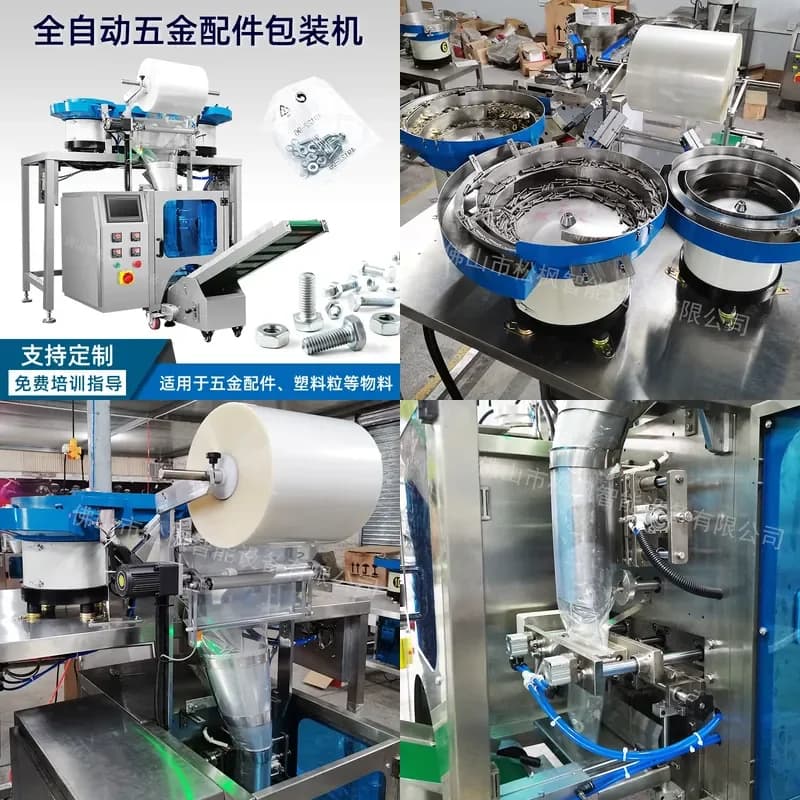 Deposit-Automatic screw packaging machine, vibrating disc counting, hardware nails, nuts, washers, plastic parts packaging