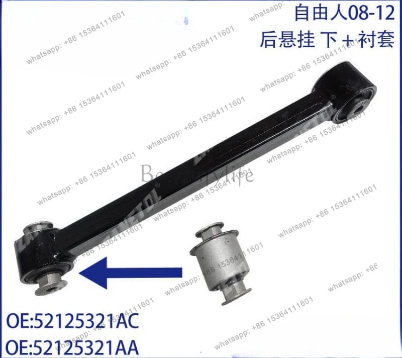 Applicable to auto parts 08-12 rear suspension, lower 52125321AC 52125321AA