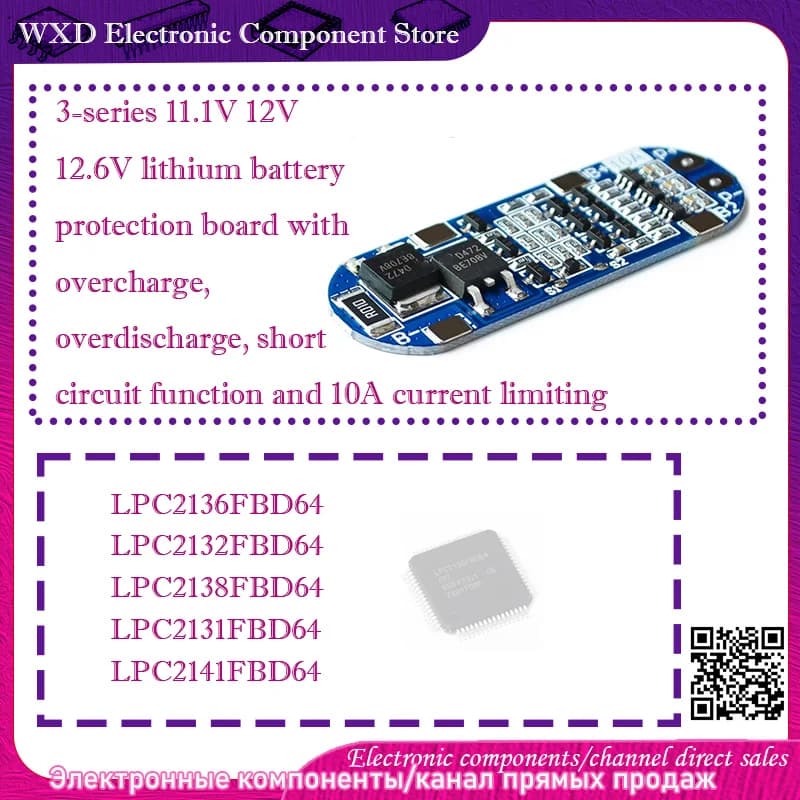 LPC2136FBD64 LPC2132FBD64 LPC2138FBD64 LPC2131FBD64 LPC2141FBD64  3 strings of 11.1V 12V 12.6V lithium battery protection board