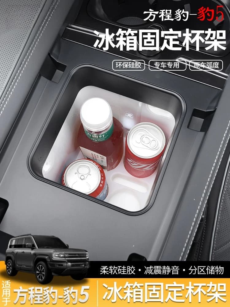 Silicone Cushion for Cup Holder in Central Control Fridge Suitable for Fangcheng Leopard 5