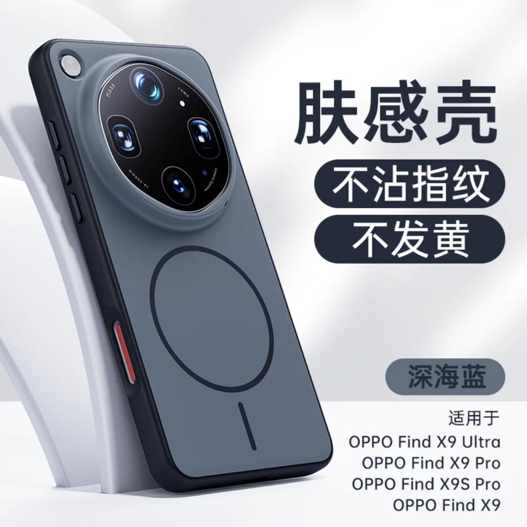 For OPPO Find X9 Ultra Case Protection Hand Feel Circle Magnetic Protector Mobile Phone Case Cover