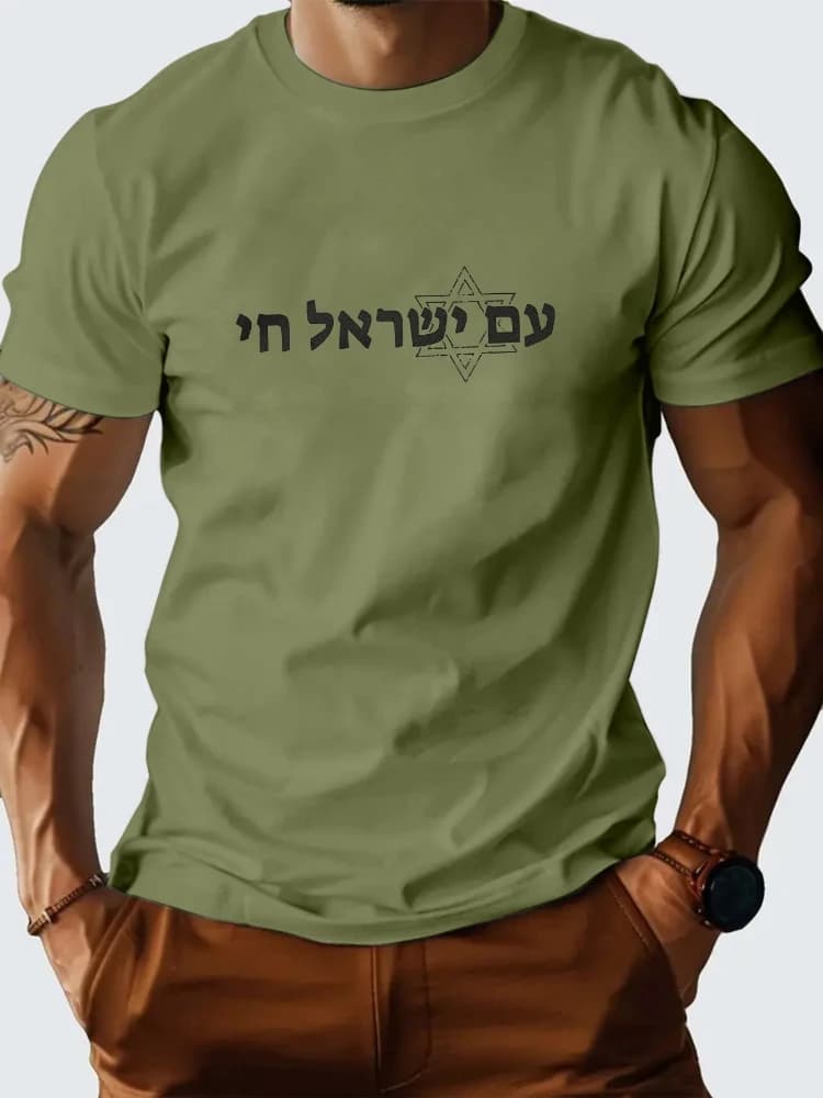 Patriotic Israel Graphic with Star of David & Hebrew Text-100% cotton summer O-neck short sleeve casual printed men's T-shirt.