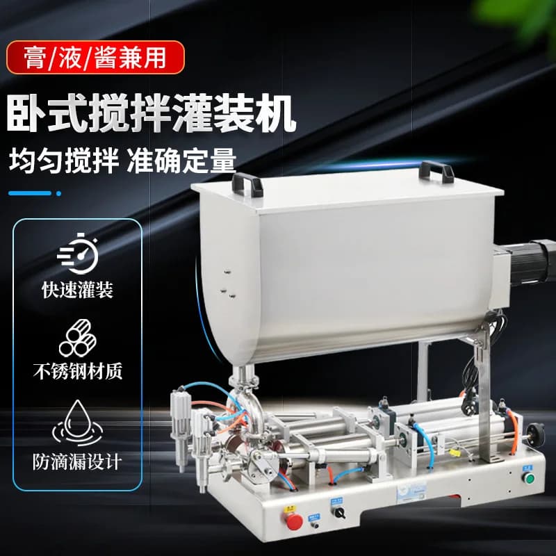 G2WTD-1000W automatic U-shaped mixing paste filling machine stainless steel pneumatic sauce edible oil quantitative double