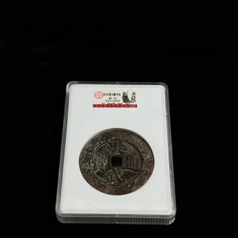 Antique Crafts Ancient Hongwu Tongbao Back Hundred Blessings Copper Coin Brass Green Embroidery Thick Carving Mother Copper Coin