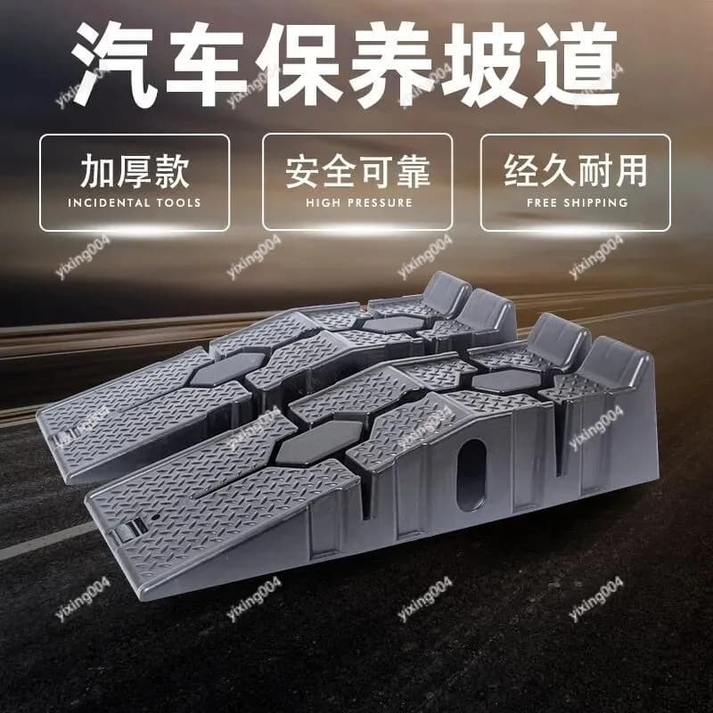 Car Plastic Service Ramp Portable Lift Stand Auto Maintenance Oil Change Tool