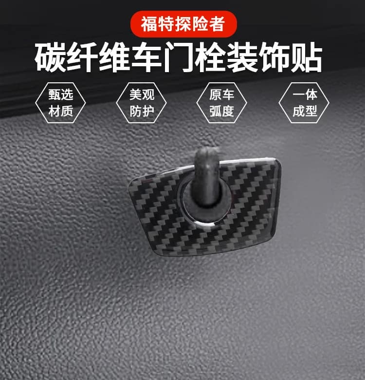 Suitable for Ford Explorer 13-19 Interior Modification Real Carbon Fiber Door Bolt Decorative Stickers Auto Accessories