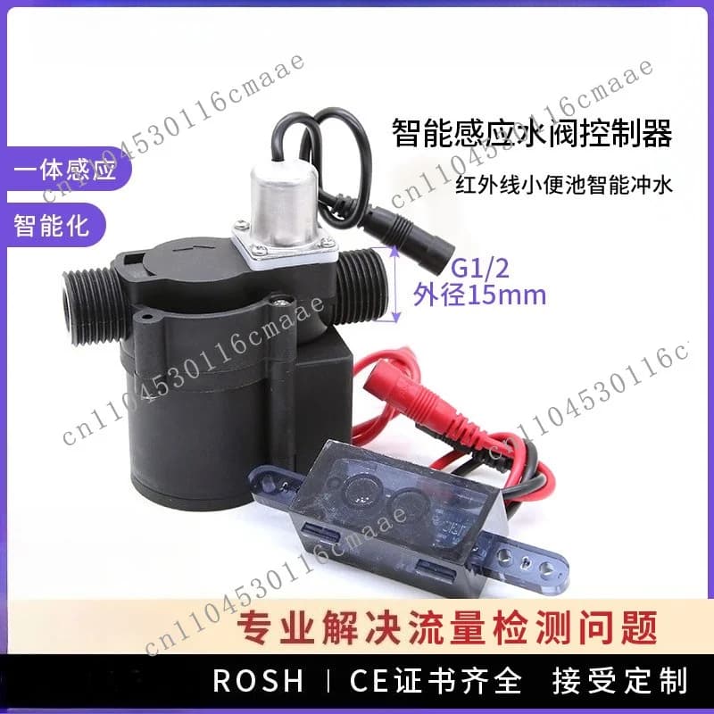 Water Flow Generator, Red Light Induction Control Valve, Fully Automatic Integrated Urinal Toilet Urine Pocket Flush