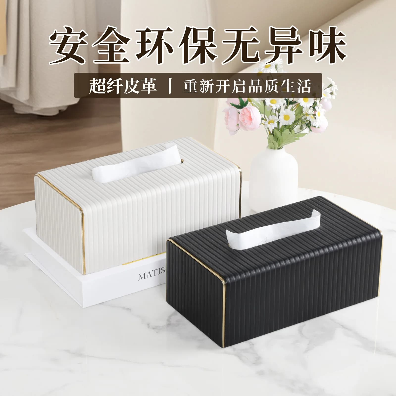 Car Leather Carton Nordic Lightweight Luxury Carton Simple High-end Large-size Tissue Box Fashionable Car Interior Products