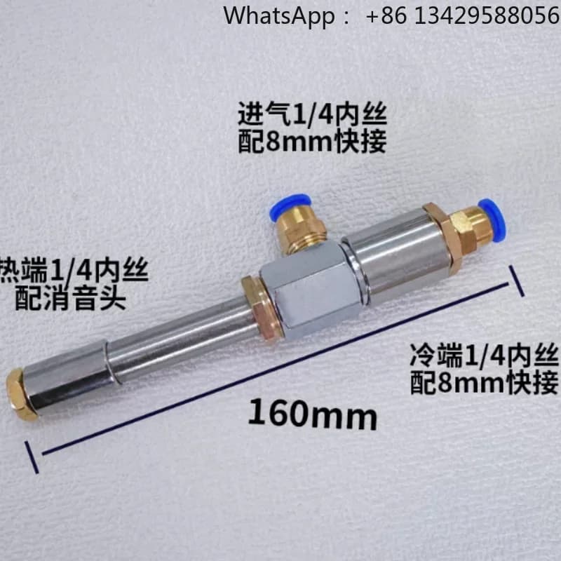 WL‑08 Vortex Tube Cooler, Industrial Vortex Cooling Tube for Instant Hot & Cold Air Separation Spot Temperature Control