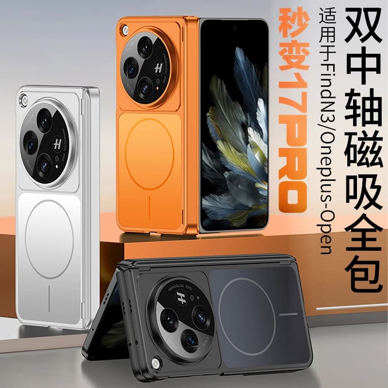 For OPPO Find N3 Case Small Circle Magsafe Design AG back Double Middle Part Protector Mobile Phone Cover