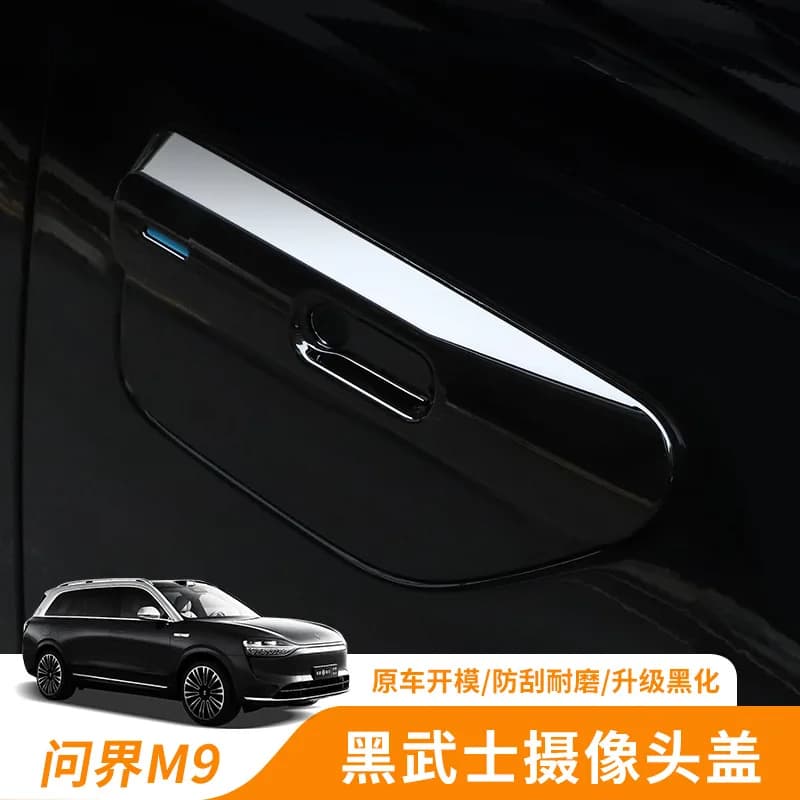 For AITO M9 Fender Security Camera Protective Cover Scratch-Resistant Wear-Resistant Car Interior Modified Accessories