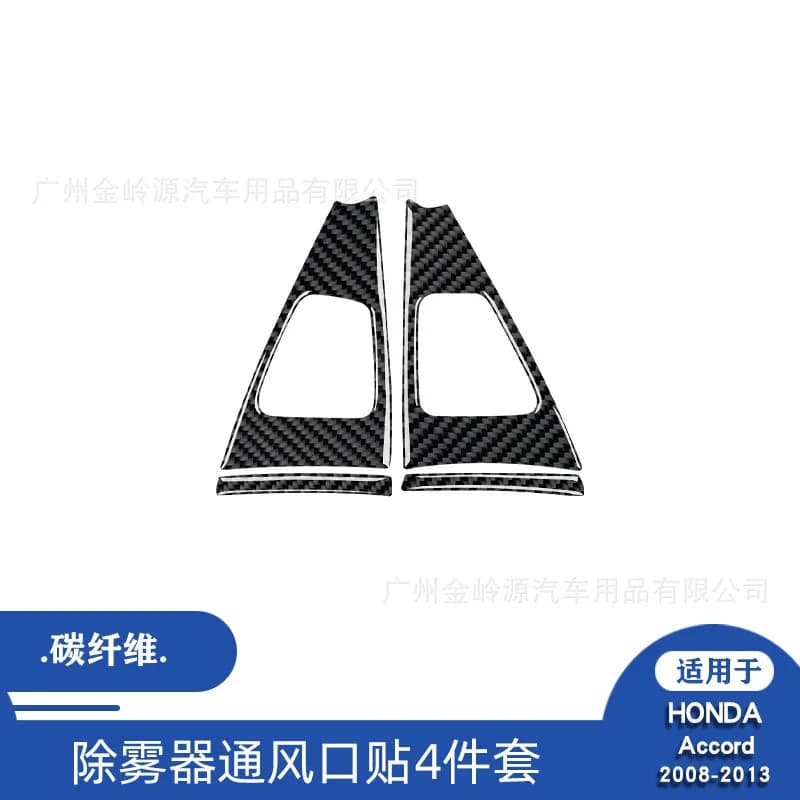 For 08-13 Honda Accord Car Interior Modification Carbon Fiber Defogger Vent Decorative Sticker
