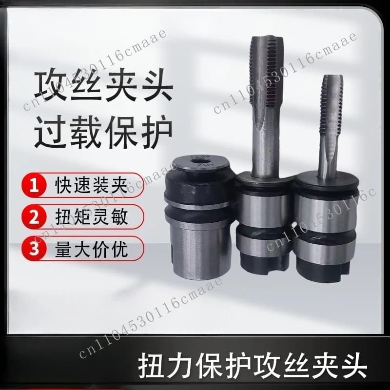 J4016 set body numerical control machine tool tapping chuck MT3/4/5 Mohs shank taper milling machine milling cutter thread