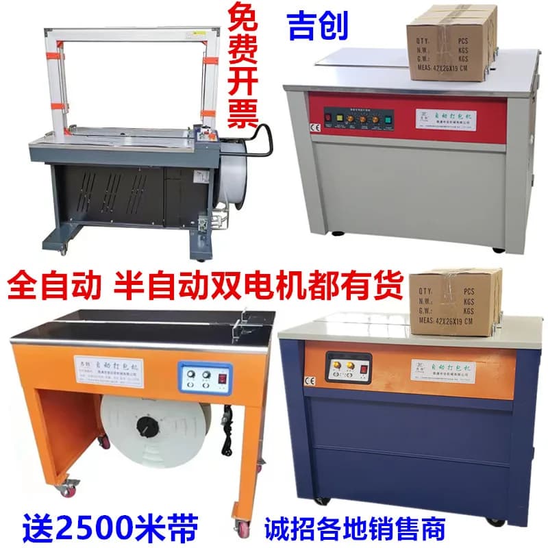 2025 new automatic baler PP with carton hot melt sealing box bundling semi-automatic double motor baler
