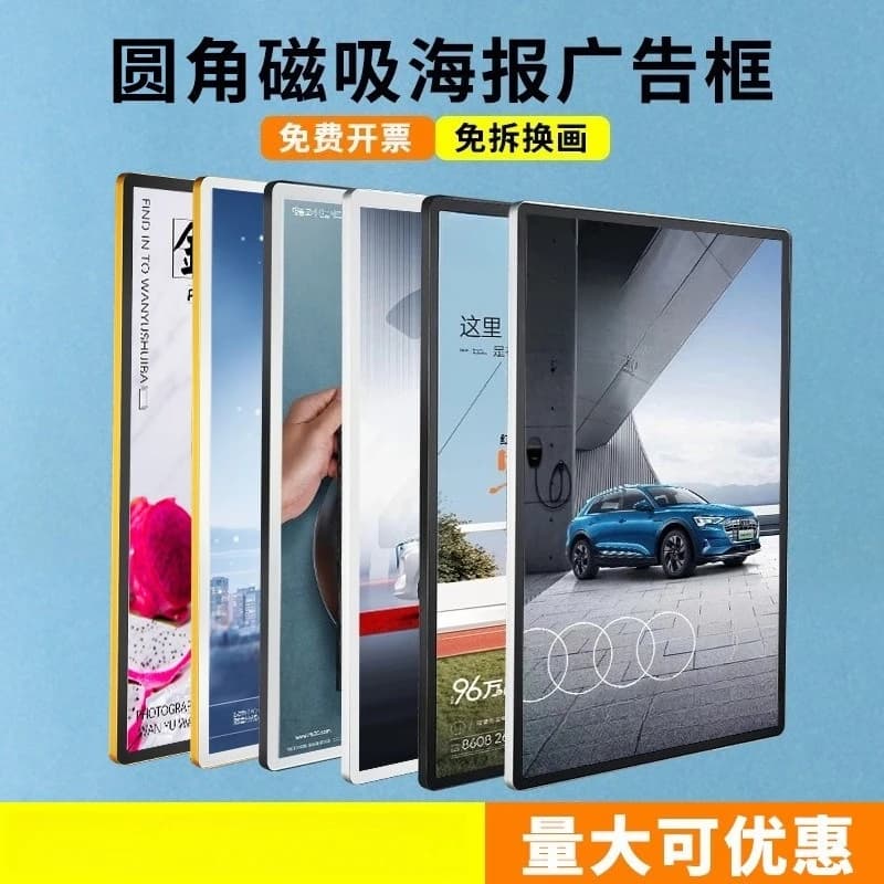 Magnetic elevator advertising frame rounded corners poster frame wall-mounted aluminum alloy frame replaceable