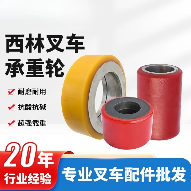 Electric forklift accessories Polyurethane forklift wheels 70 * 80 nylon wheels Manual handling wheels