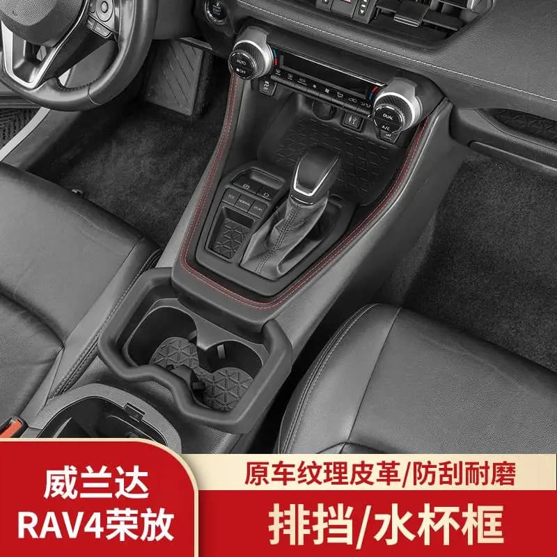 Leather Decorative Sticker for Toyota RAV4 Wildlander Gear Shift Panel Knob Frame