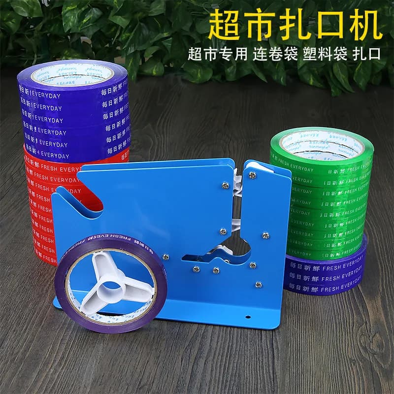 Plastic Bag Binding Machine Thickened Supermarket Baler Food Shopping Bag Finishing Tape Sealing Machine